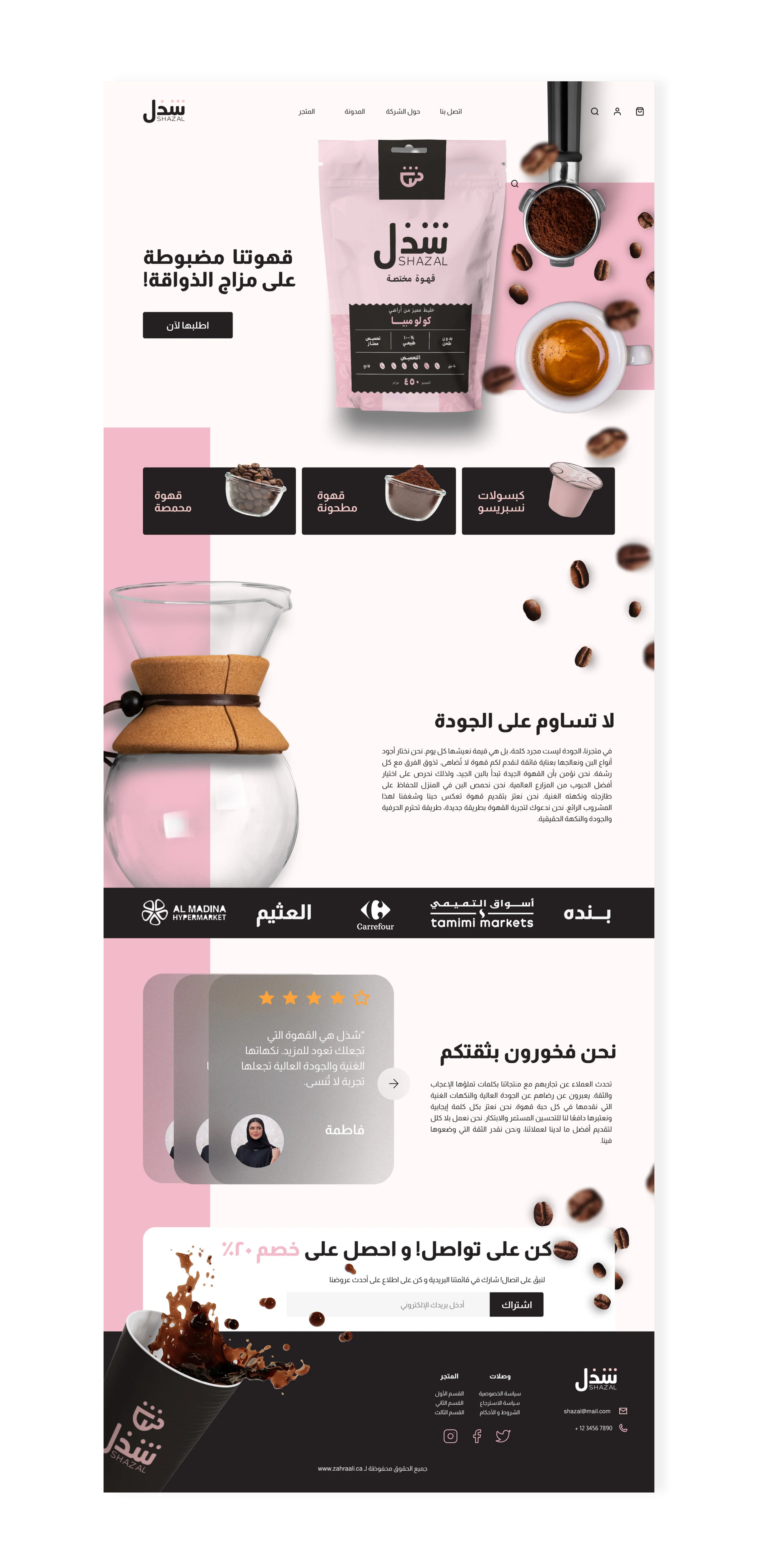 shazal landing page design 2