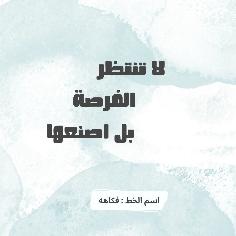 Top 101 Free Arabic Fonts for Designers