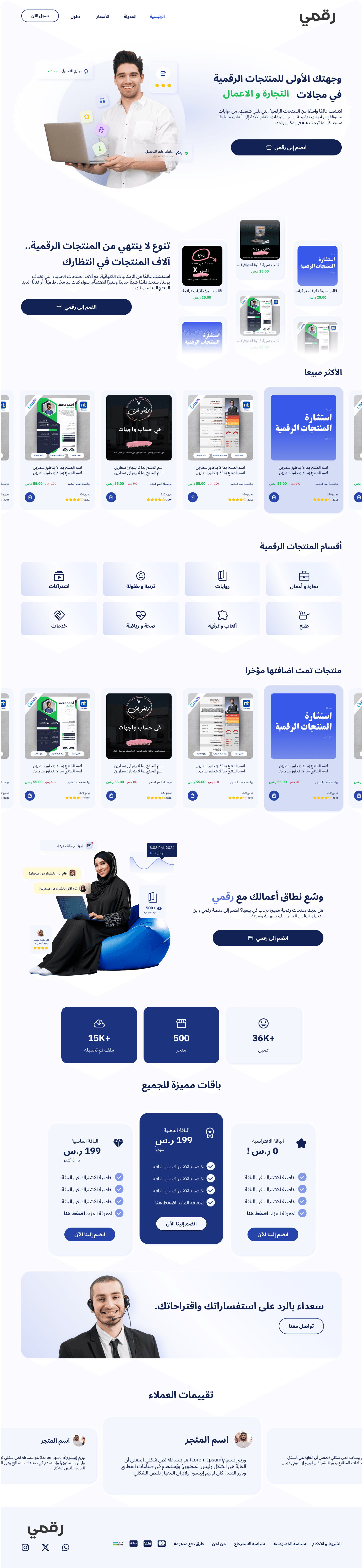 raqmi landing page showcase