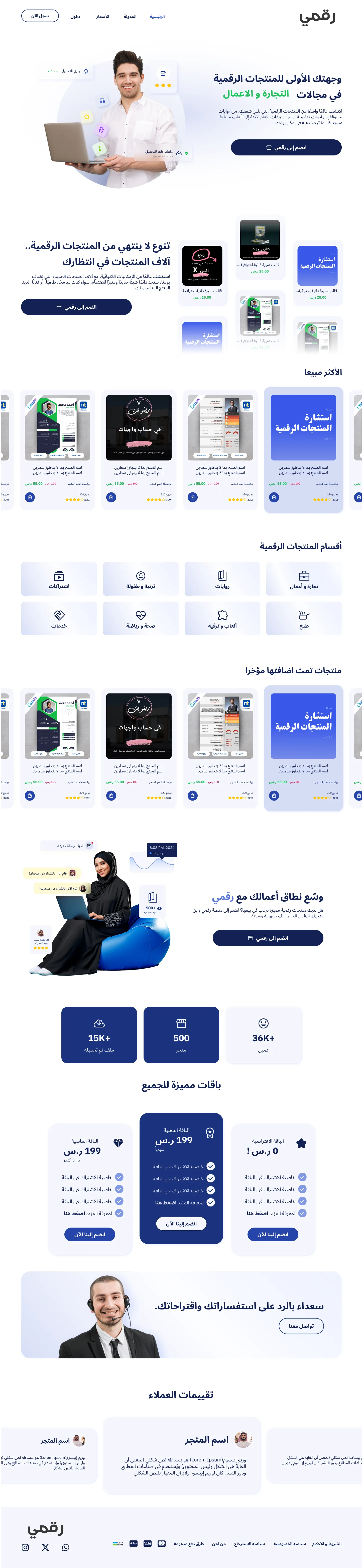 raqmi landing page showcase