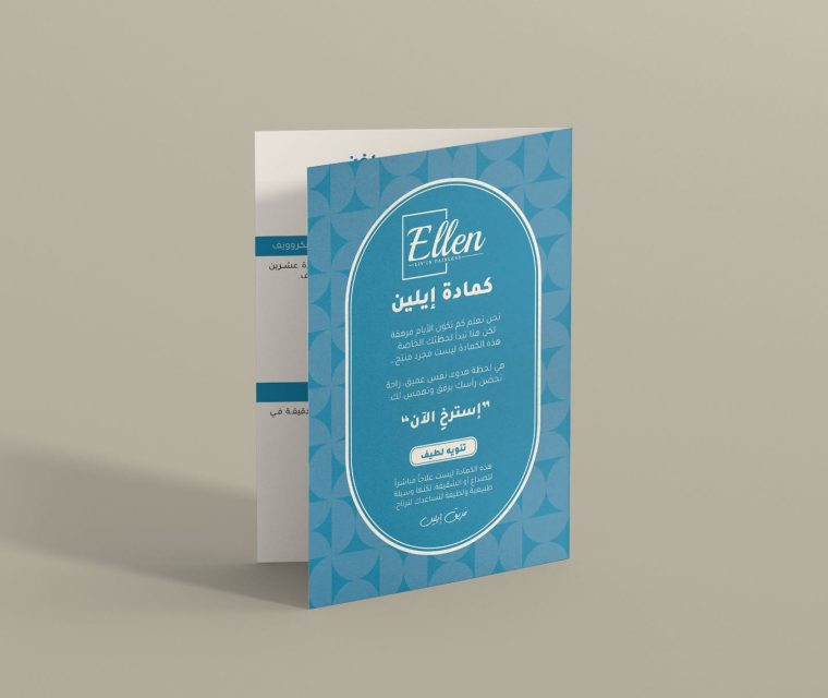 Ellen bi-fold brouchure design standing