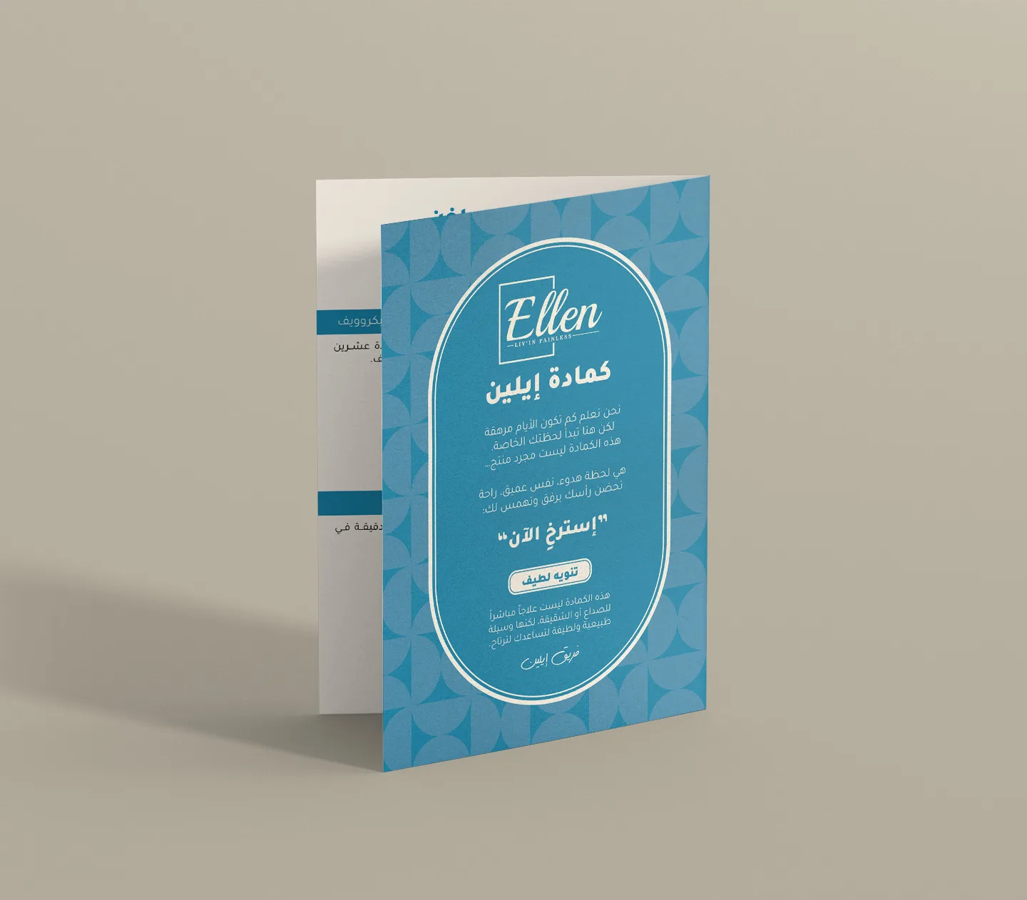 Ellen bi-fold brouchure design standing