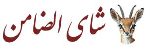 Aldhamen tea logo for marquee