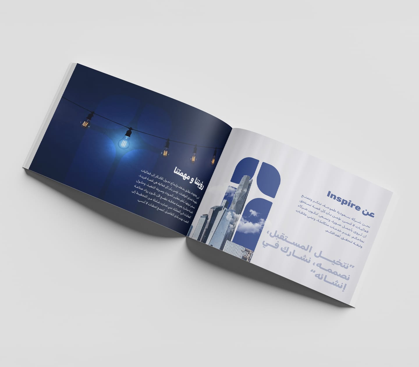 Open Inspire company profile mockup showing the About Inspire and vision and mission pages in Arabic.